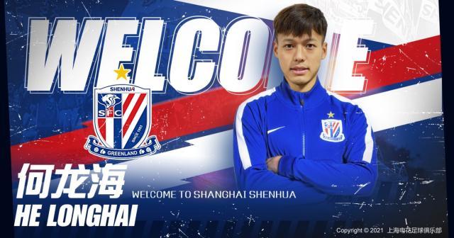 bsport-申花官方宣布国青小将何龙海加盟 曾留洋日本
